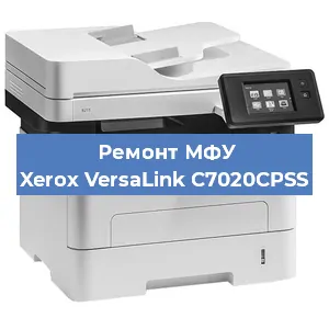 Ремонт МФУ Xerox VersaLink C7020CPSS в Екатеринбурге